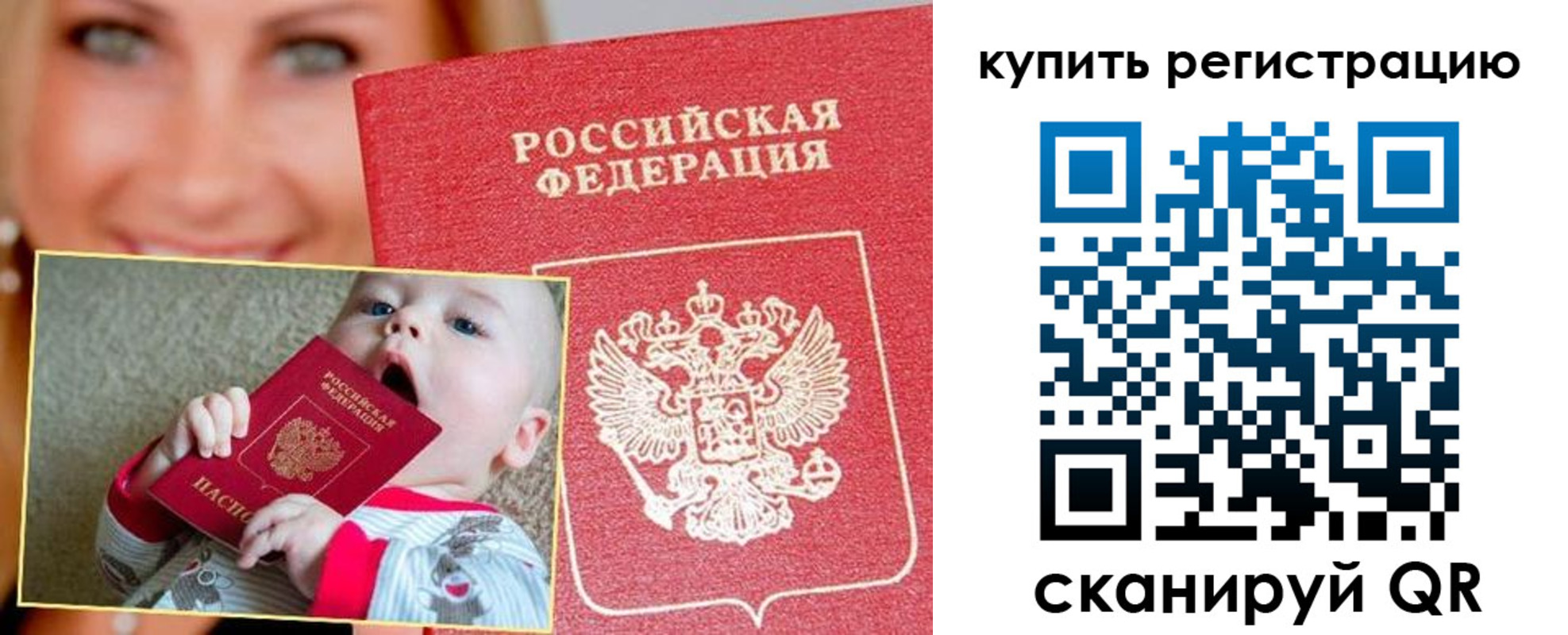 прописка в квартире в Каменке