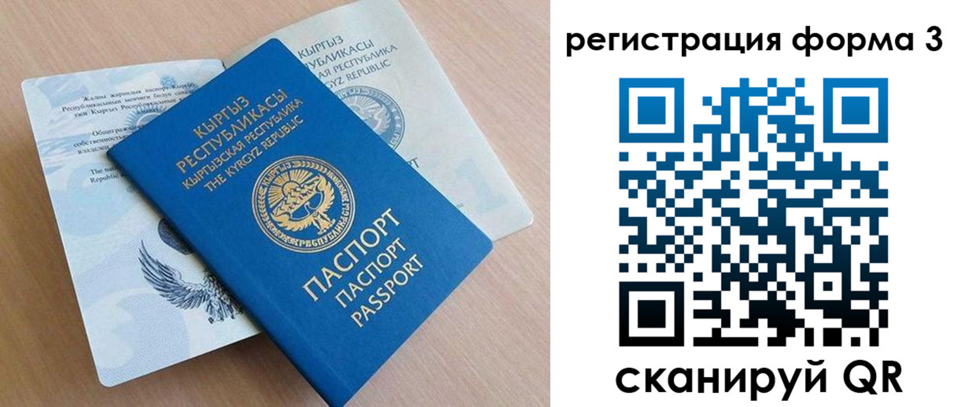 временная регистрация недорого в Каменке