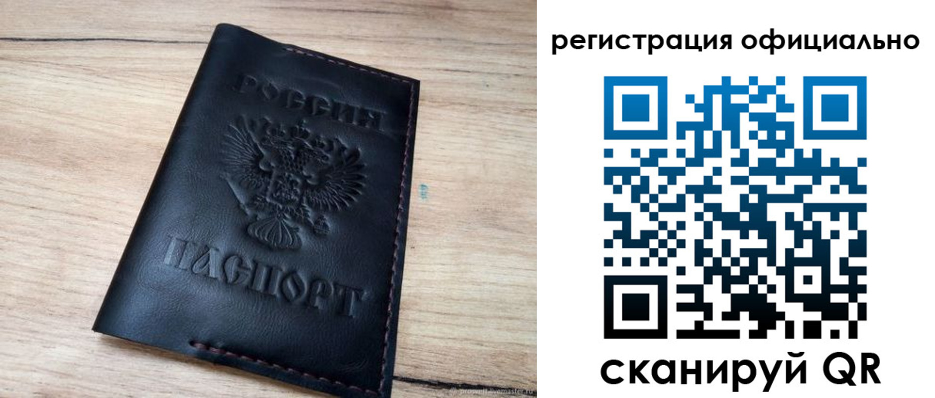 временная регистрация недорого в Каменке
