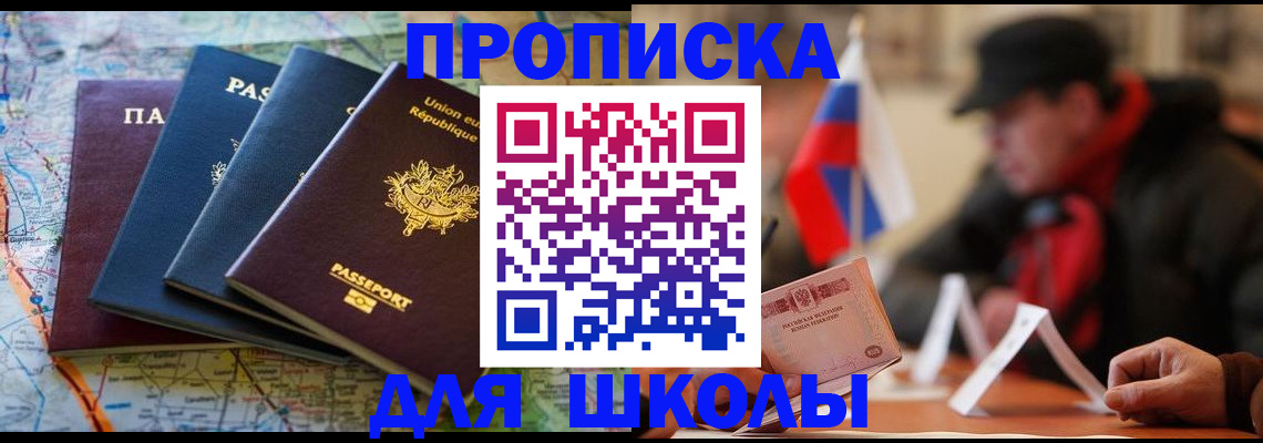 регистрация для дет. сада в Каменке