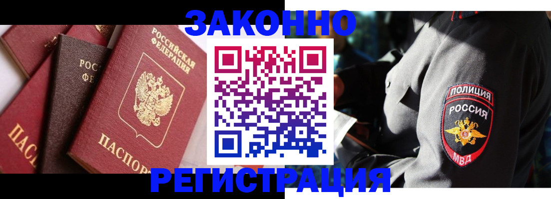 прописка 2025 в Каменке