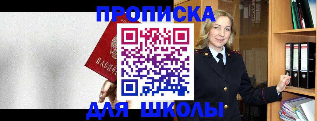 временная регистрация законно в Каменке
