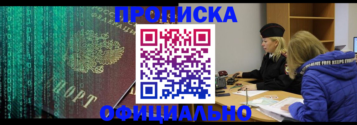 где прописаться в Каменке