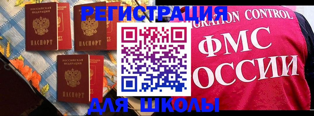 прописка регистрация в Каменке
