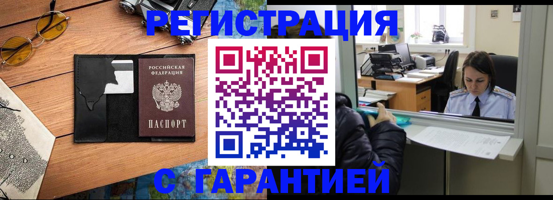 прописка для школы в Каменке