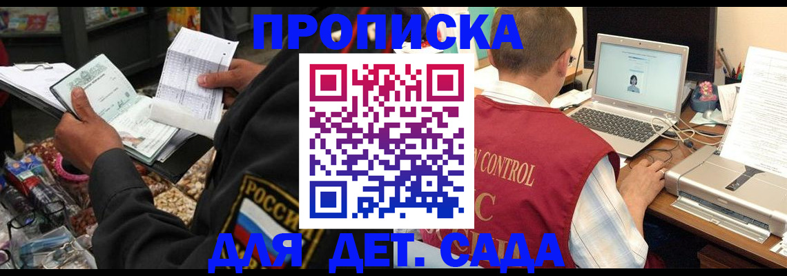 временная регистрация надежно в Каменке