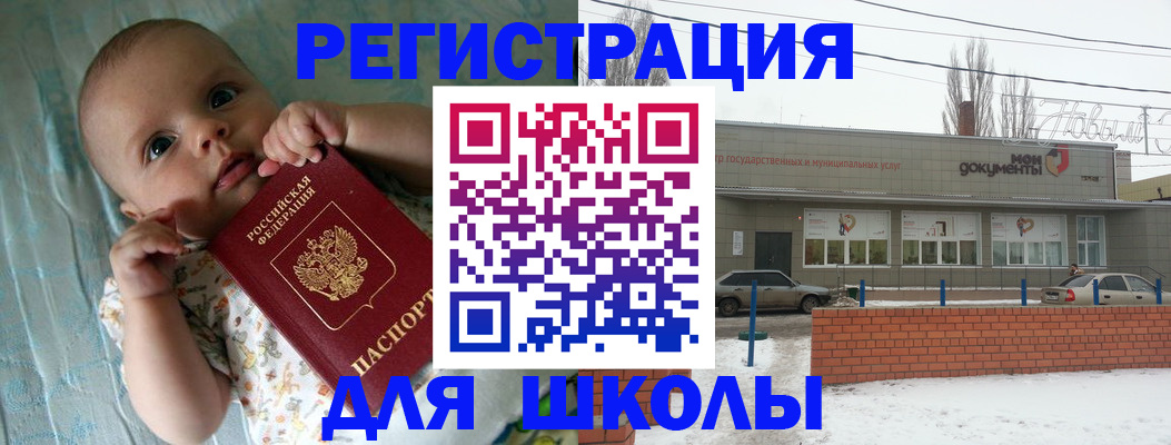 прописка в квартире в Каменке